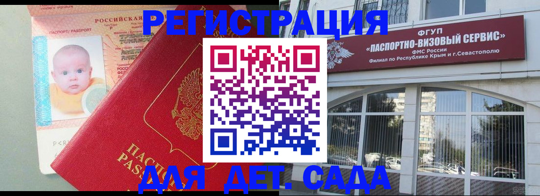 временная регистрация купить в Петропавловске-Камчатском
