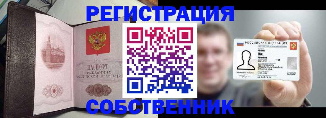 временная регистрация в квартире в Петропавловске-Камчатском