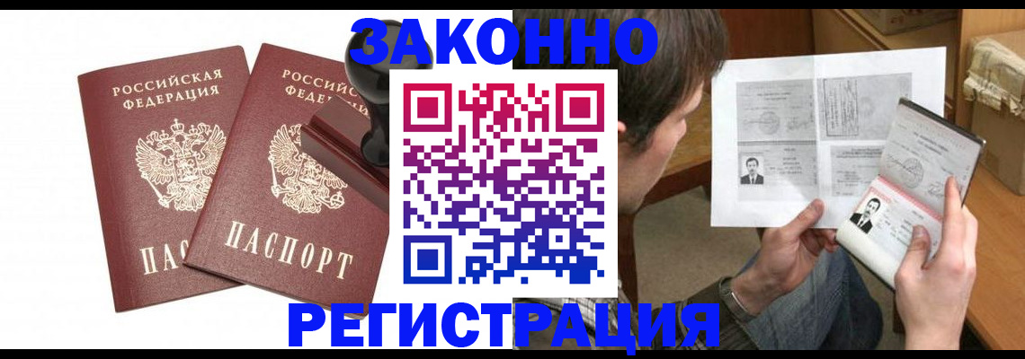 временная регистрация собственник в Петропавловске-Камчатском