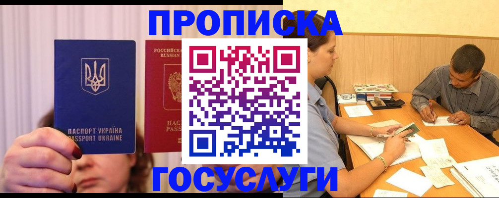 временная регистрация госуслуги в Петропавловске-Камчатском