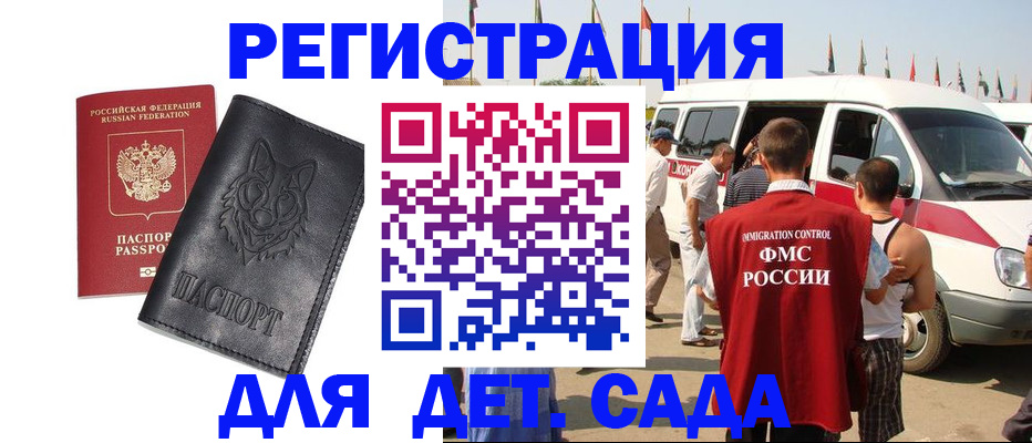 прописка для кредита в Петропавловске-Камчатском