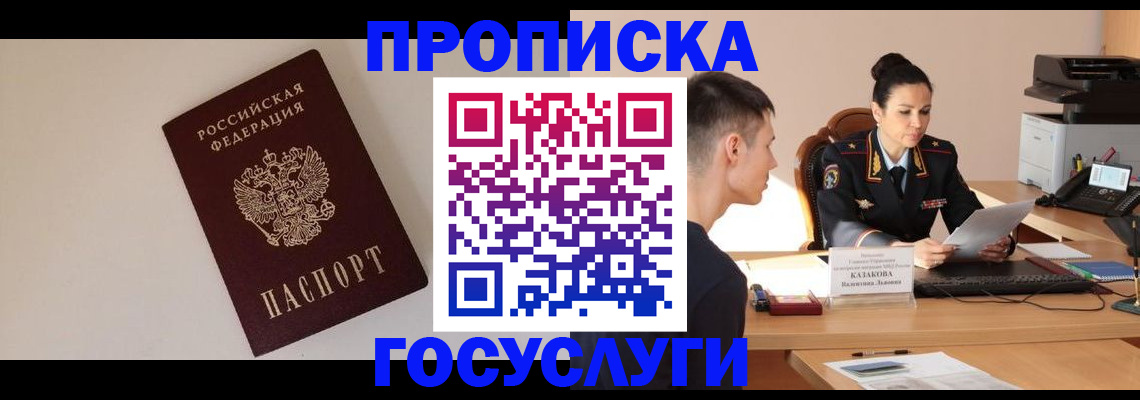 временная регистрация в квартире в Петропавловске-Камчатском