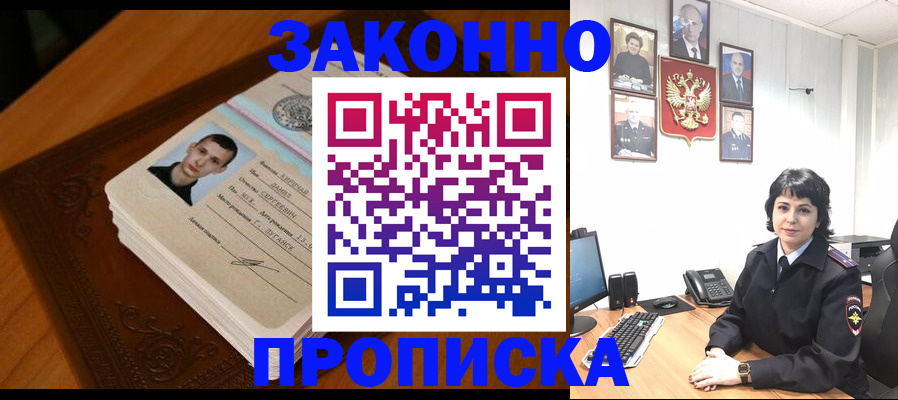 временная регистрация поиск в Петропавловске-Камчатском