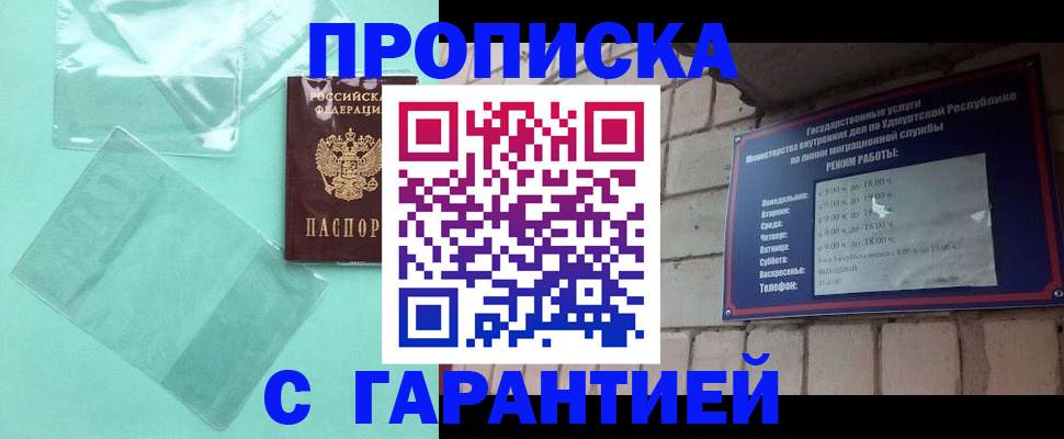 прописка для школы в Петропавловске-Камчатском