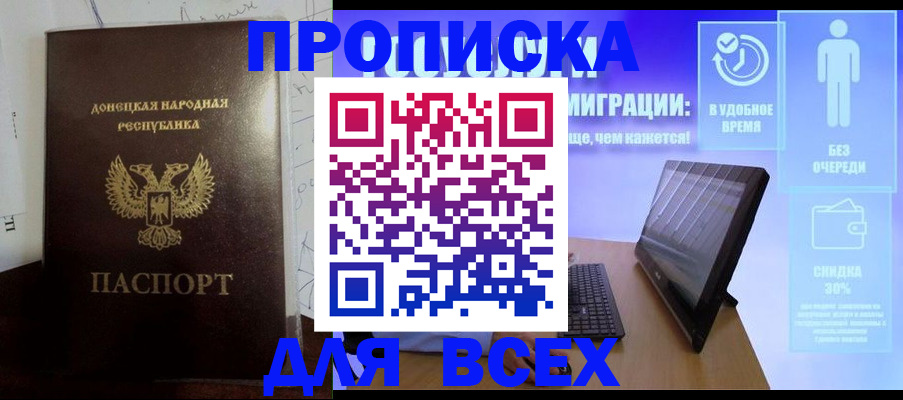 временная регистрация законно в Петропавловске-Камчатском