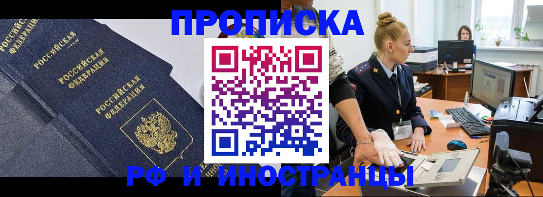 временная регистрация в квартире в Петропавловске-Камчатском